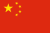 Prefijo de China